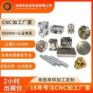 ���Ʋ��P䓔���܇���ӹ��� ⁺Ͻ�����ӹ� cnc�S�~�ӹ� cnc���