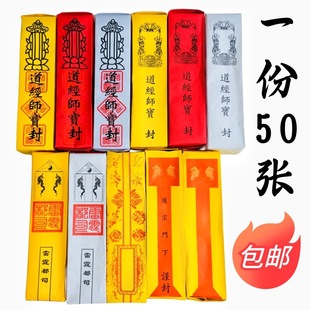 Taoist Ritual Instruments and Supplies, Taoist Scriptures, Talisman Tubes, Taoist Scriptures, Treasures of Taoist Sects, Thunder and Lightning Talisman Tubes