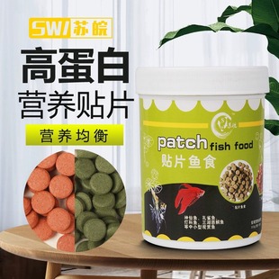 Patch Fish Food Tropical Fish Ornamental Fish Peacock Lights Feeds Flakes Freshwater Small Fish Food Traffic Light Baolian Lights