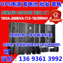 金華山特C6K 6KVA5400W機房服務器穩壓應急UPS電源在線式含電池