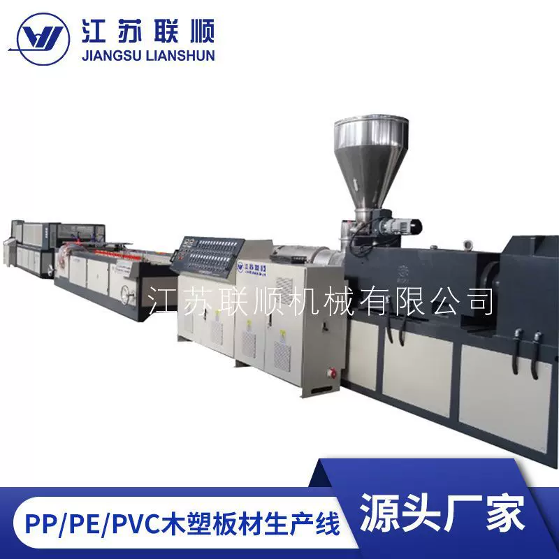 PP/PE/PVC木塑板材生产线PVC塑料设备PE管材挤出型材