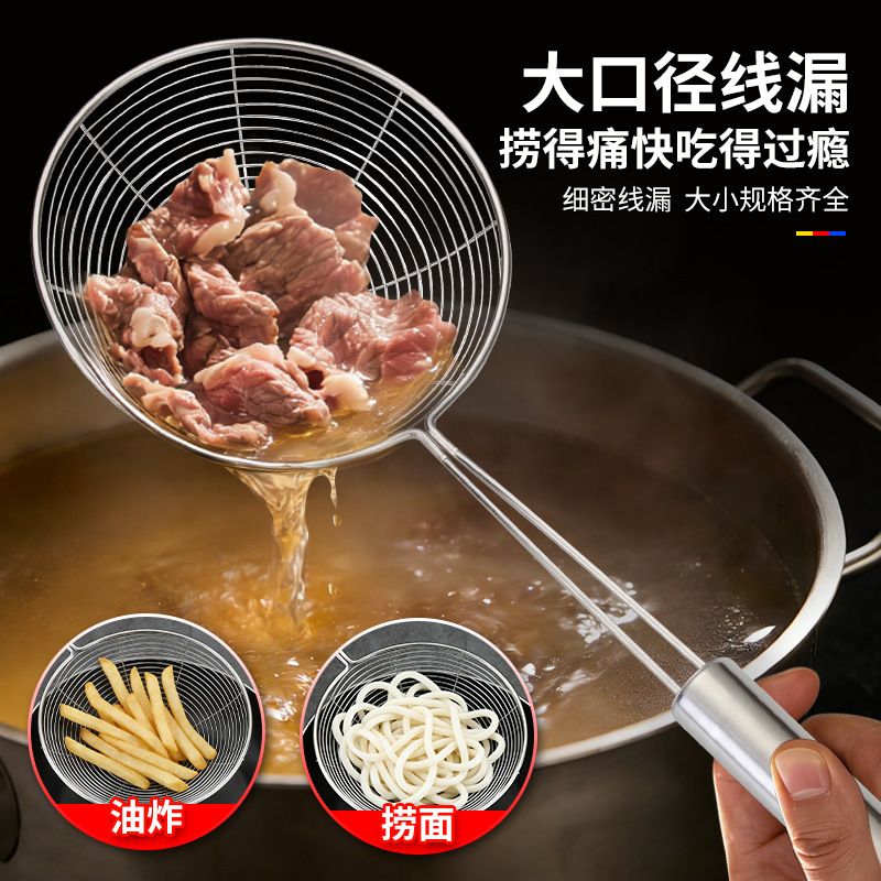 Thickened Stainless Steel Skimmer for Home Kitchen Use, Suitable for Scooping Noodles, Dumplings, and Frying; Filter Net Strainer; Commercial Hot Pot Large Skimmer