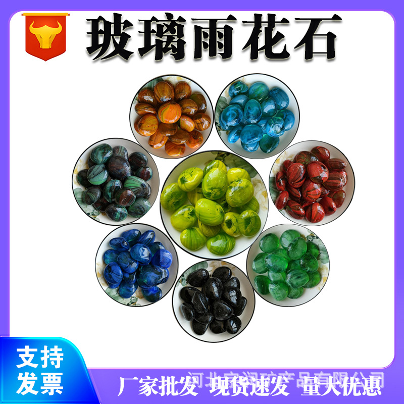 雨花石 玻璃扁珠腰果雨花石 玩具挖宝考古园林景观五彩石现货