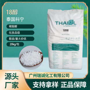 ��ʮ�˴� Ӳ֬�� C18��̩���ƌ� ���yƷ���e