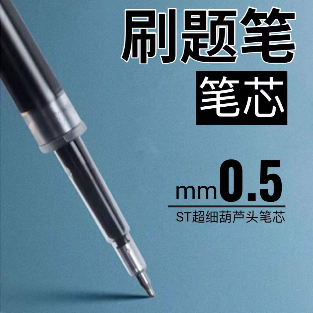 검정색 ST 팁 리필을 누르세요.