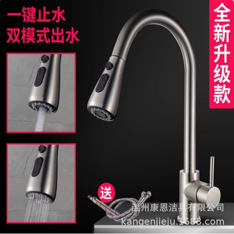 クロスボーダー 304 ステンレス鋼の蛇口キッチンシンク洗面器引き出し式温水と冷水混合ユニバーサル伸縮式蛇口|undefined