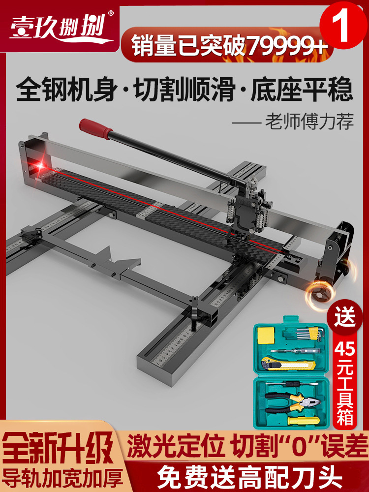 瓷砖切割机推刀手动推拉划刀1米6高精度切磁砖贴地砖专用工具神器