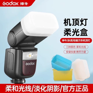 闪光灯柔光罩TT520II TT560IIV480 机顶闪光灯柔光盒罩子柔光配件