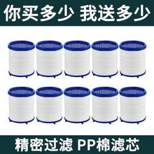 通用水龙头净水器自来水过滤器滤水器PP棉过滤芯厂家直销厂家