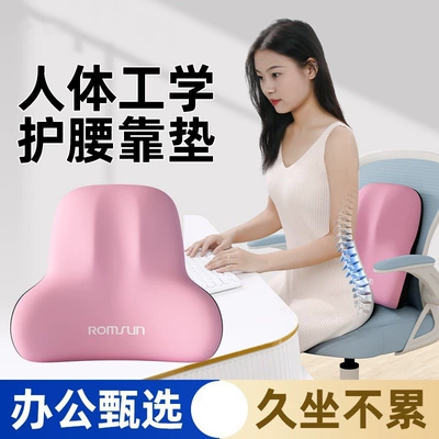 Zhebao Lumbar Pillow Cushion Waist support - lumbar-support-sakura-pink-one-size-fits-all
