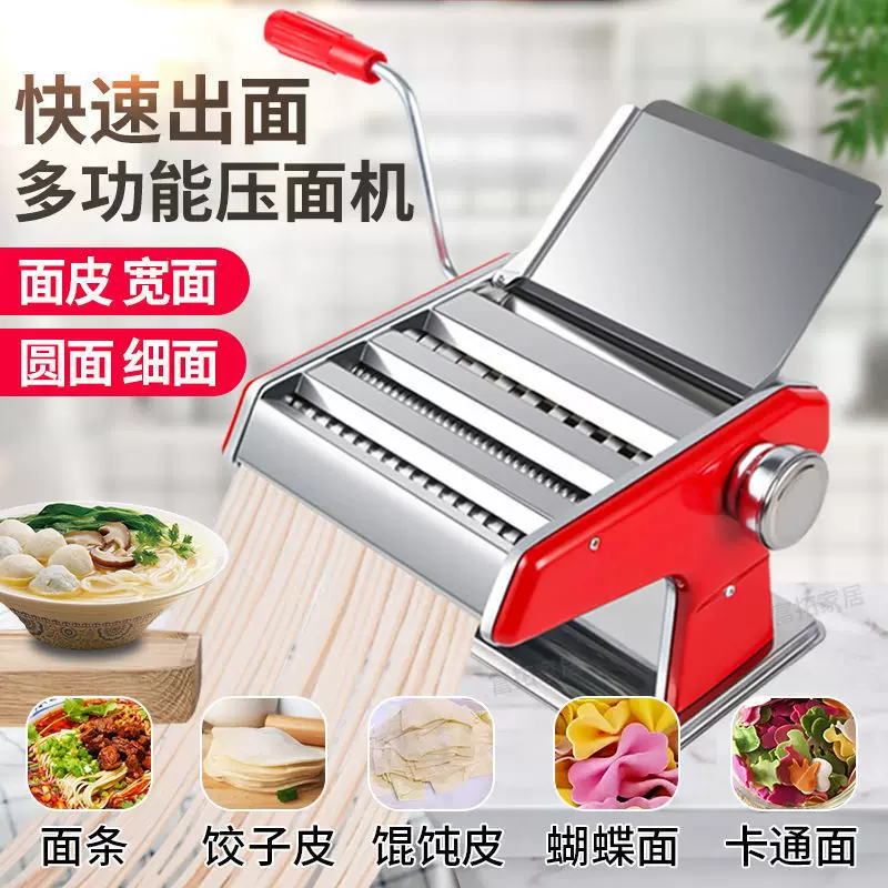 Home Noodle Machine Multifunctional Poly Noodle Machine Dumpling Skin Machine Manual Small Flat Machine Rolling Machine