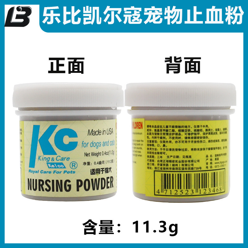 楽比kcケルコペット止血粉犬猫通用爪切り甲粉切り甲ペット用品|undefined