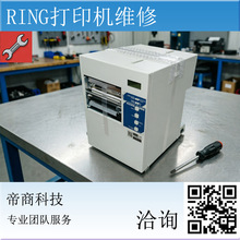 RINGƷ�ƴ�ӡ��ά��,��� (����Ǣѯ)4012