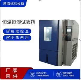 恒温试验设备;高低温箱;其他试验箱
