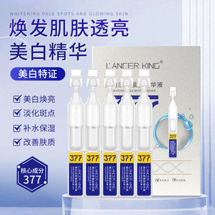 377次抛精华液美白淡斑玻尿酸精华烟酰胺原液面部护肤去斑精华液