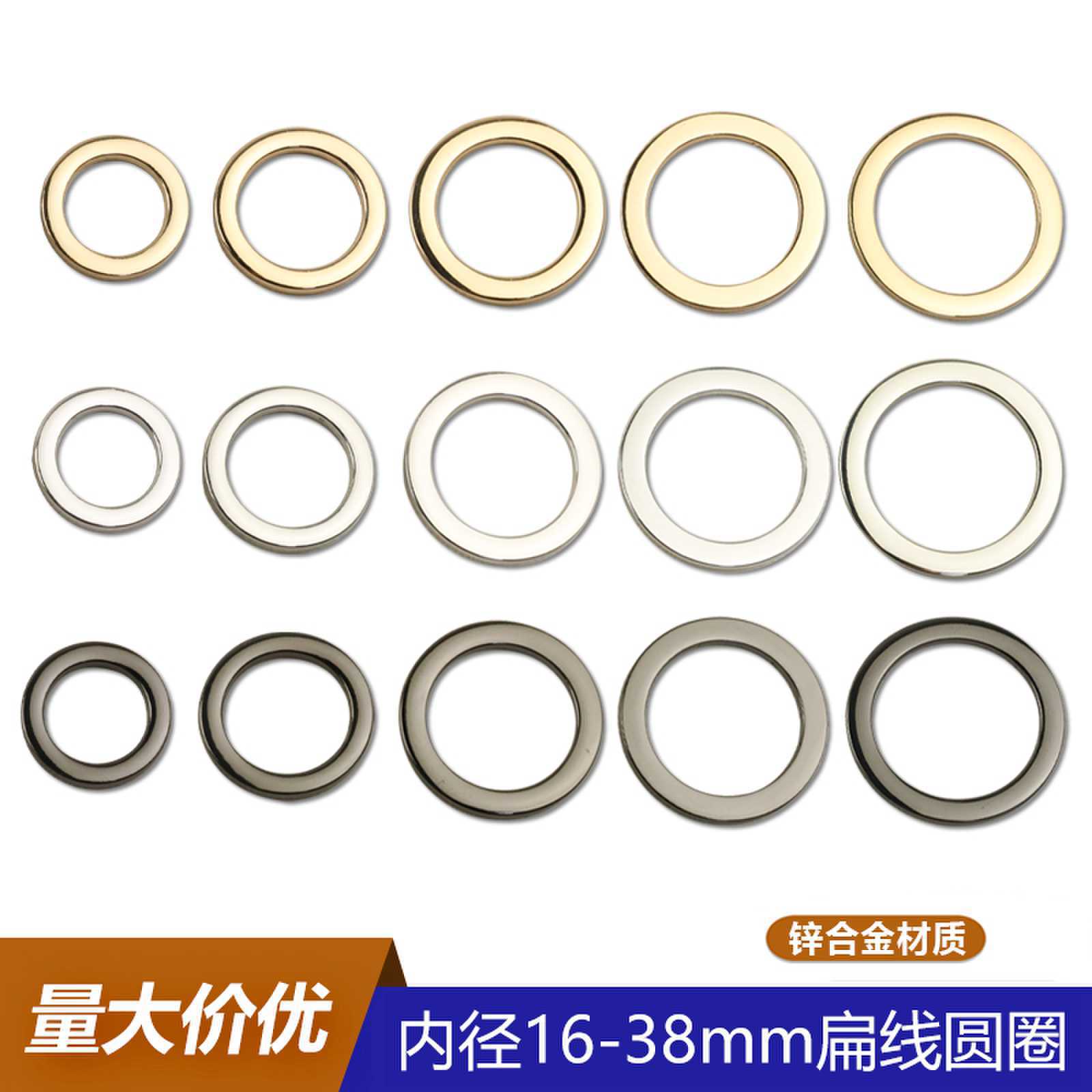 Inner Diameter 16-38mm Flat Wire Seamless Circle Luggage Hardware Ring Circle Bag Strap Handle Connection Buckle