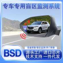 适用现代途胜LIX35变道BSD盲区后视镜监测并线辅助系统