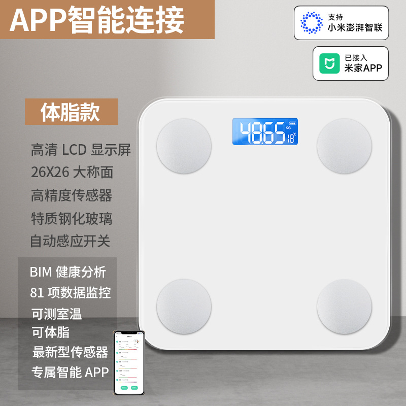 Mijia white [accepted mijia] body fat scale