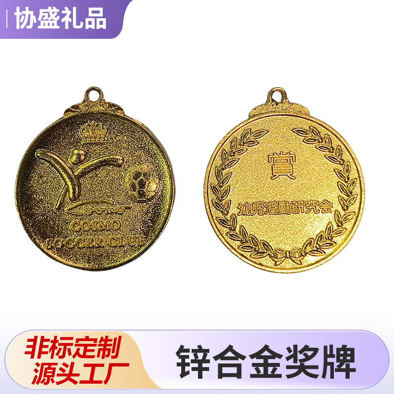 金属奖牌奖章羽毛球比赛立体浮雕运动赛事绿茵场金银铜刻字加图案