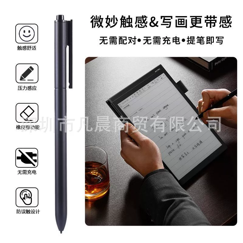 Чехол для чернил, совместимый с электронными книгами W7/W8 Tianyu Moxue M1/M2/M3, стилус с датчиком давления