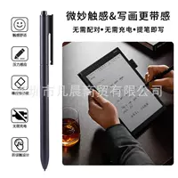 Чехол для чернил, совместимый с электронными книгами W7/W8 Tianyu Moxue M1/M2/M3, стилус с датчиком давления