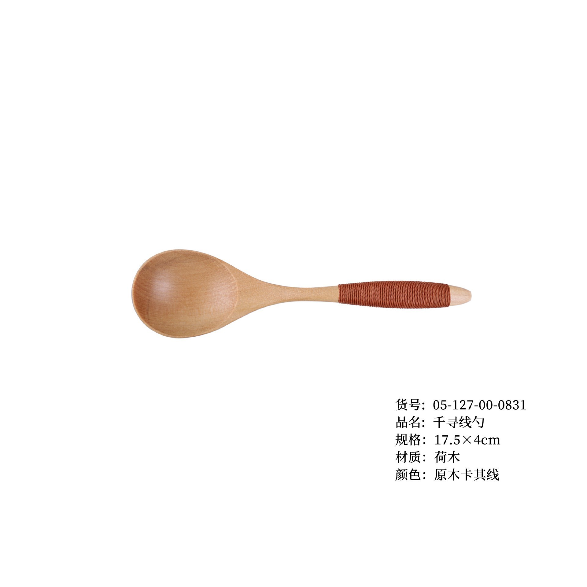 Qianxun 스푼 로그 컬러 카키색 실