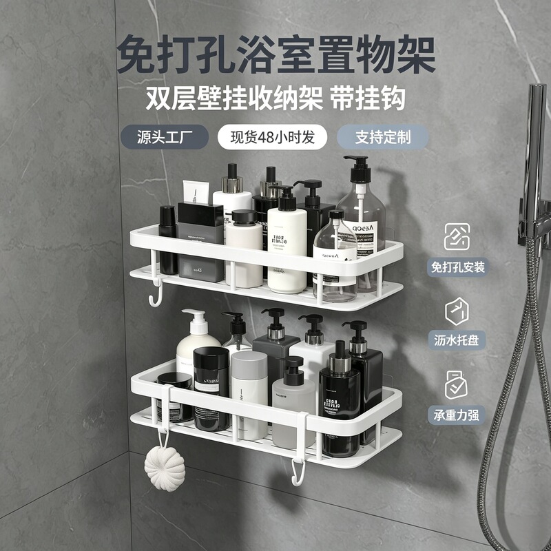No-drill plastic storage rack for bathroom, shower room, toilet, washbasin, wall-mounted storage shelf No-drill plastic storage rack for bathroom, shower room, toilet, washbasin, wall-mounted storage shelf
