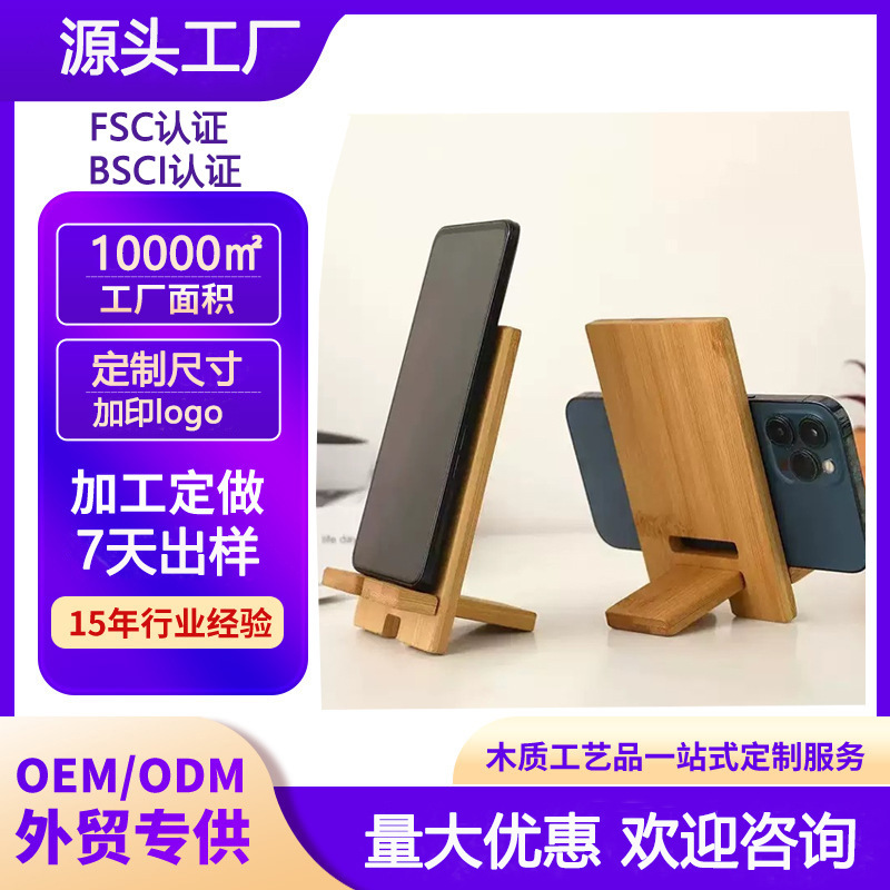 Wooden mobile phone stand solid wood base mobile phone charging stand flat multifunctional stand can be printed logo Wooden mobile phone stand solid wood base mobile phone charging stand flat multifunctional stand can be printed logo