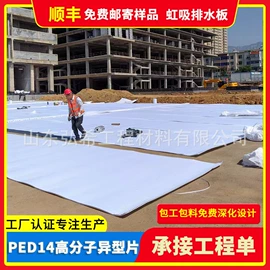 排水板;塑料建材;排水网