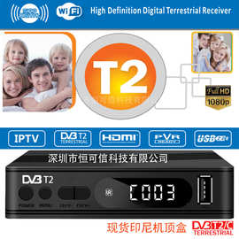 dvbt2数字机顶盒跨境印尼T2现货SET TOP BOX地面信号PVR支持1080P