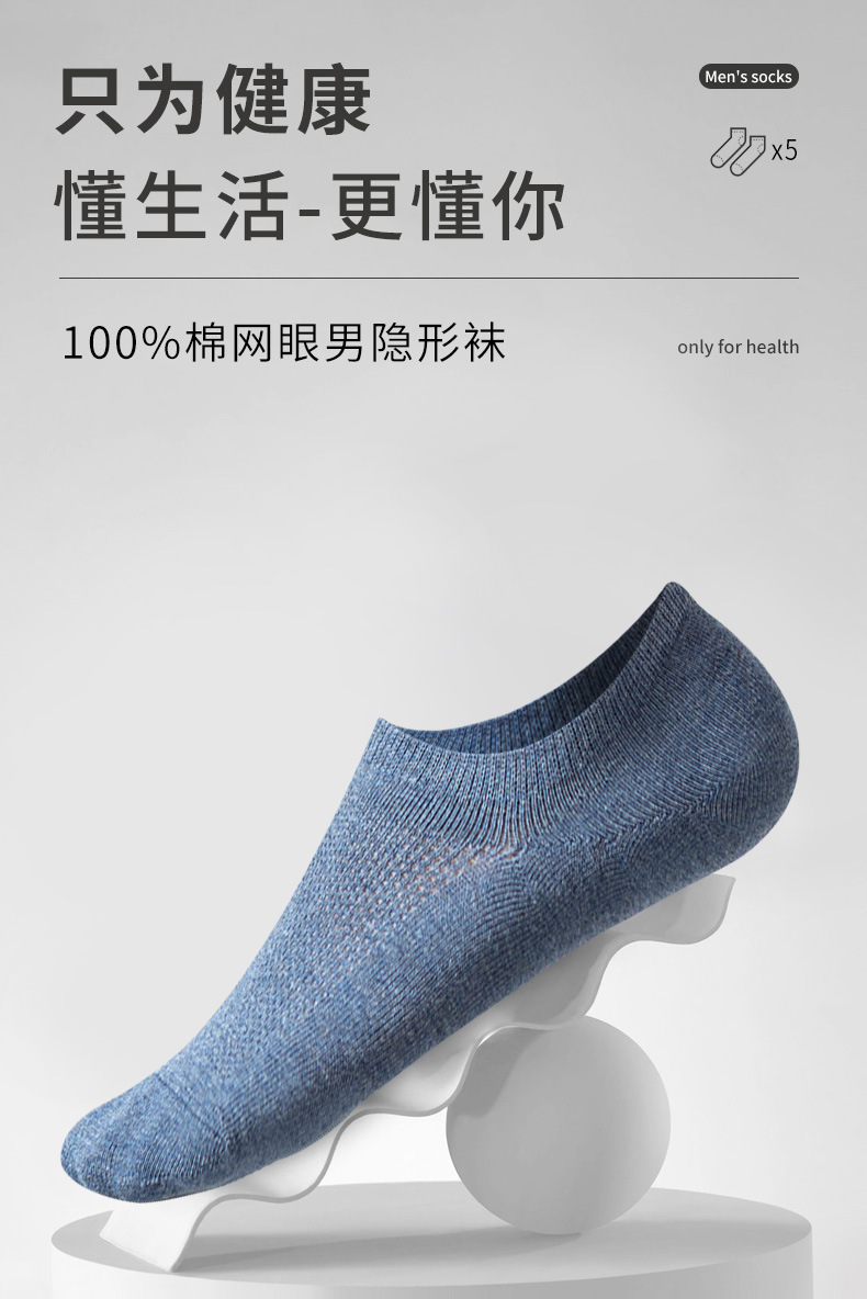 男袜6_01.jpg