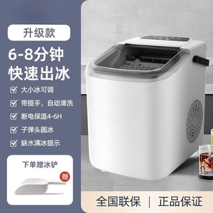 Ice Making Machine Small Milk Tea Shop Commercial Household Mini Dormitory All-In-One Ice Making Machine