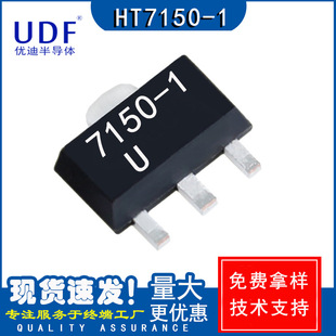 UDF����HT7150-1SOT-89LDO���˾����Դ������оƬHT�߾��ȷ���