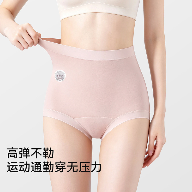 Lyocell Women's High-Waisted Tummy Control Panties, 10A Antibacterial, Silk, Extended Crotch, Seamless, Summer, One-Piece, Wholesale