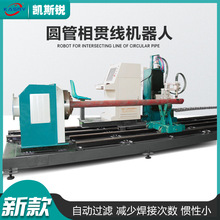 数控圆管等离子切割机管件切割设备小型自动钢管切割机换热机组切