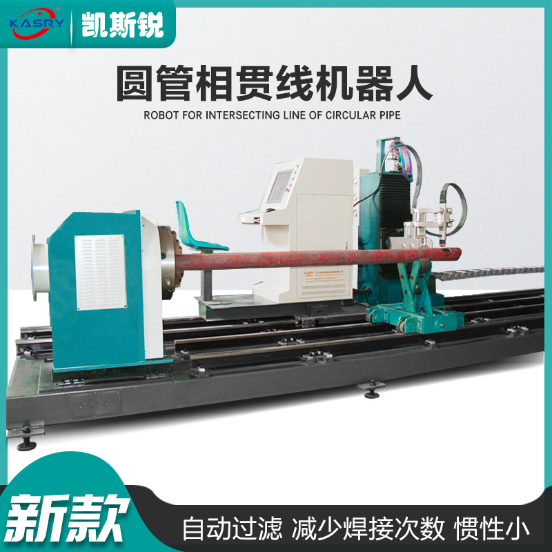 圆滚数控相贯线切割机等离子火焰切割任意坡口简单切割