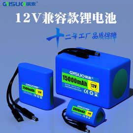 12V锂电池11.1V光伏路灯监控LED灯带空调服风扇电池组18650大容量