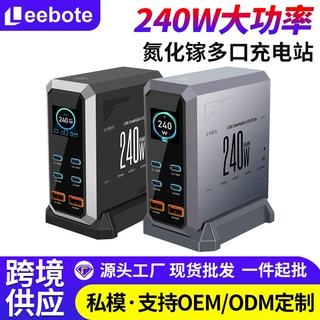 多口usb充电器 240W动态显示屏氮化镓充电器充电头多口快充充电站