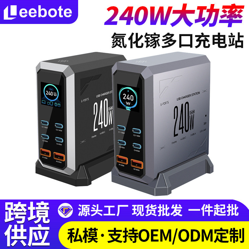 Multi-Port USB Charger 240W Dynamic Display Screen Gallium Nitride Charger Charging Head Multi-Port Fast Charging Station Multi-Port USB Charger 240W Dynamic Display Screen Gallium Nitride Charger Charging Head Multi-Port Fast Charging Station