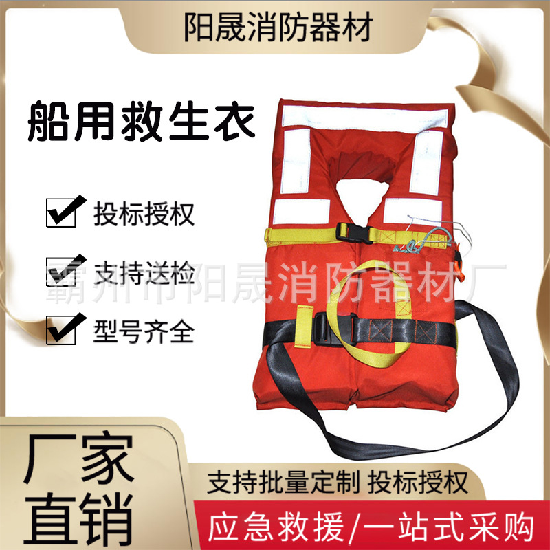 DFY-I船用成人儿童救生衣190n大浮力工作背心泡沫激流救生衣