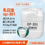 洗涤遮光高效op原料