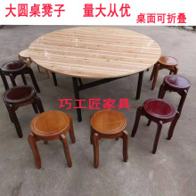 实木折叠圆台桌面多层木质家用桌酒店宴席食堂桌饭店餐饮桌圆桌面