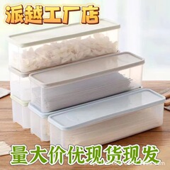 麺収納ケース長方形プラスチック冷蔵庫食品保存ケース蓋付きキッチン雑穀食品そうめん密封ケース
