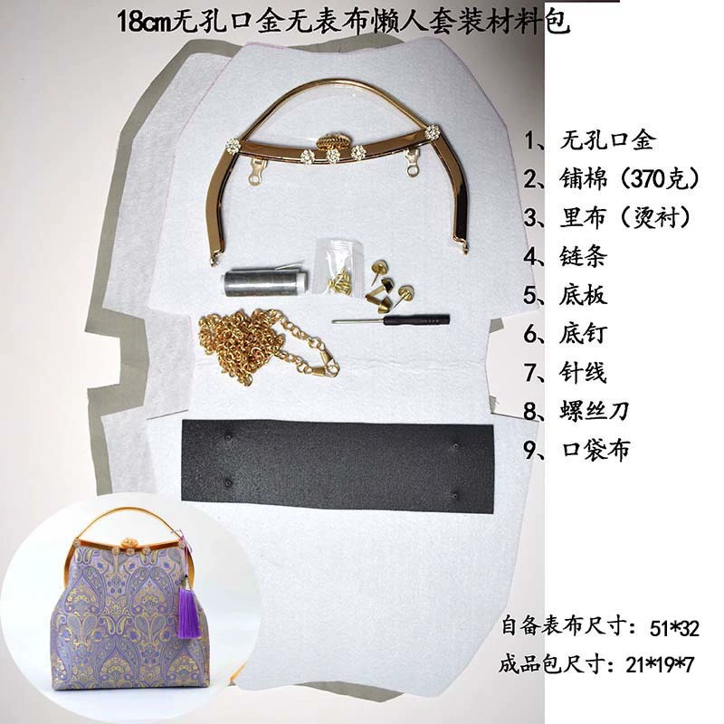 Без ткани без резки ручная сумка с золотым ртом DIY материальные сумки