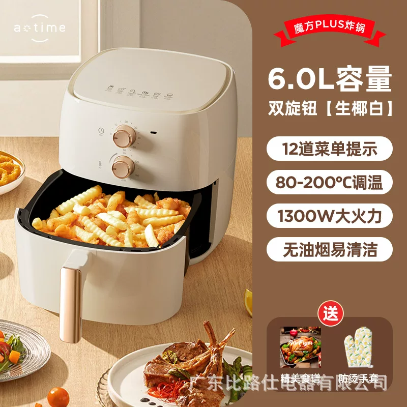 New wholesale multi -functional air fried pot new large -capacity integrated multi -functional home air fried cooker cross -border AI