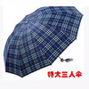 Paradise Umbrella Genuine 3309E Ge large reinforcement umbrella surface three % off umbrella all steel skeleton folding umbrella gift umbrella