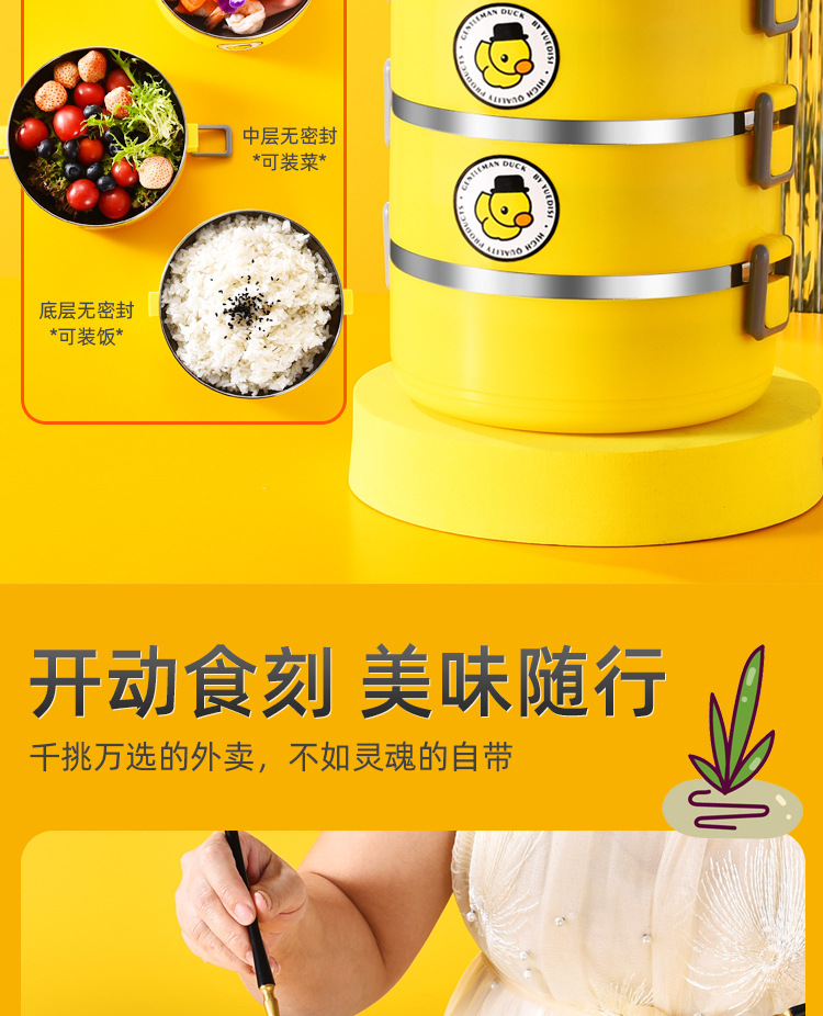 萌鸭贴纸饭盒_08