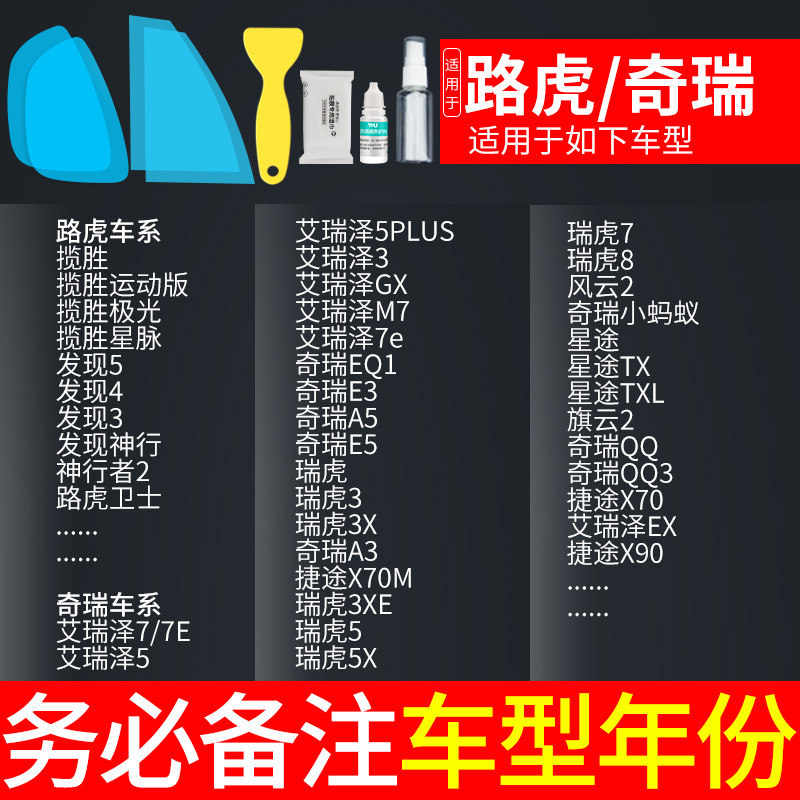 Qìchē – Stickers Rearview mirror rainproof sticker - 5