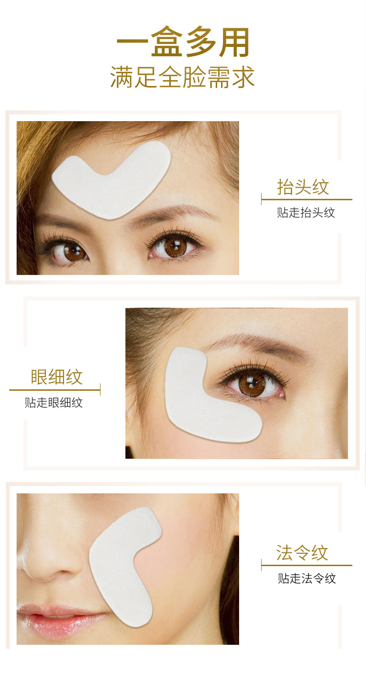 眼贴膜_11