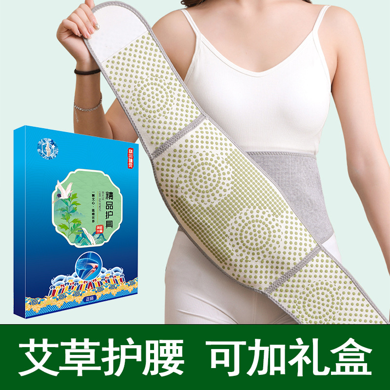 艾草护腰秋冬保暖护腰可调节魔术贴腰部保暖护具艾草点阵发热护腰